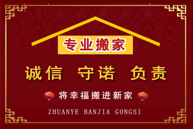 建瓯搬家电话