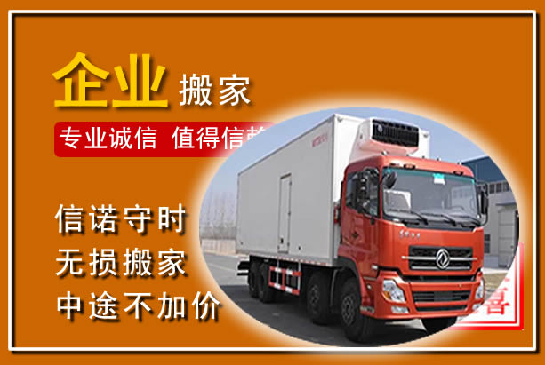 建瓯工厂单位搬迁
